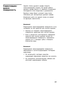 Страница 77