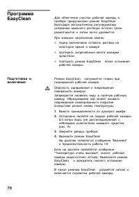 Страница 78
