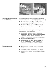 Страница 79