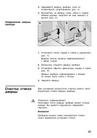 Страница 81