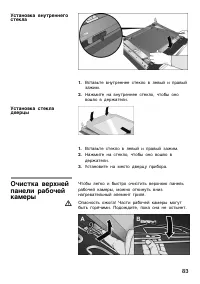 Страница 83