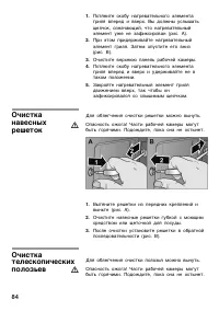 Страница 84