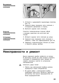 Страница 85