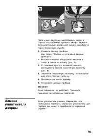 Страница 89