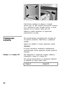 Страница 90
