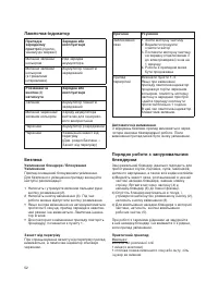 Страница 51