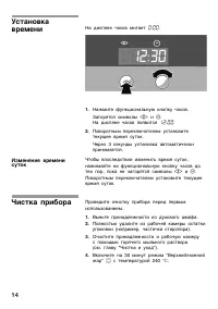 Страница 14