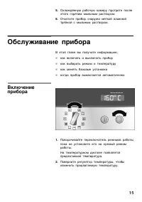 Страница 15