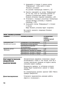Страница 18