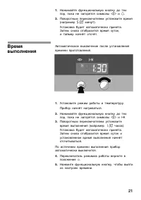Страница 21