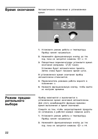 Страница 22