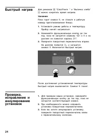Страница 24