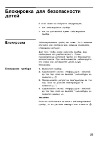 Страница 25