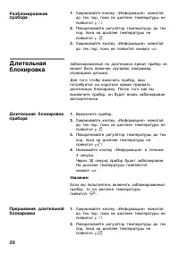 Страница 26