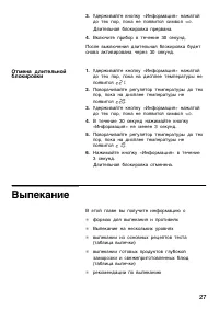 Страница 27