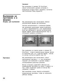 Страница 28