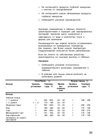 Страница 33