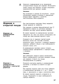 Страница 37