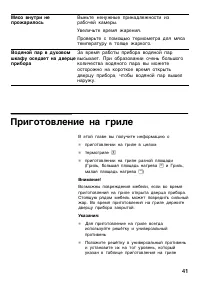 Страница 41