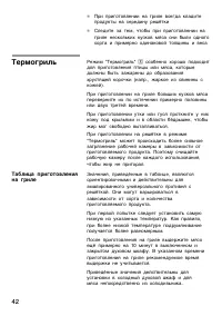 Страница 42
