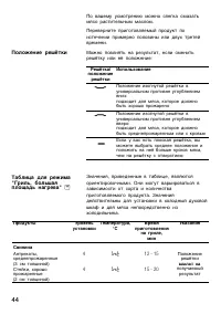 Страница 44