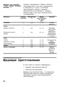 Страница 46