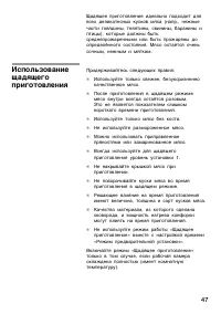 Страница 47