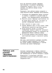 Страница 48