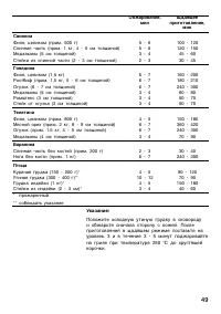 Страница 49