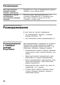 Страница 50