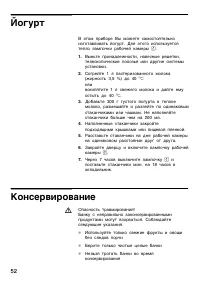Страница 52