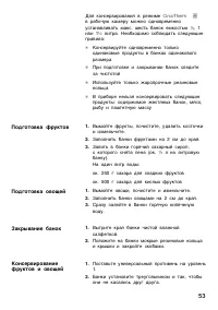 Страница 53