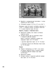 Страница 54