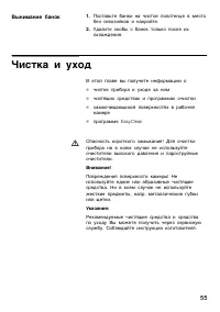 Страница 55