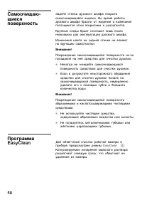 Страница 58