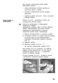 Страница 59
