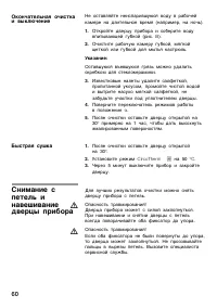 Страница 60