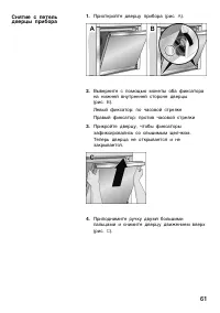 Страница 61