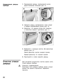 Страница 62