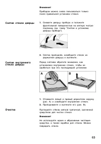Страница 63