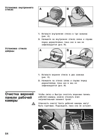 Страница 64