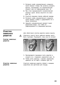 Страница 65