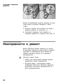 Страница 66