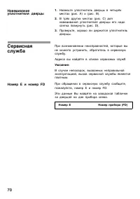 Страница 70