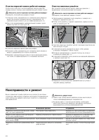 Страница 24