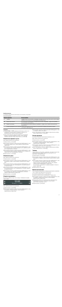 Страница 11