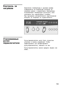 Страница 13
