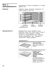 Страница 14