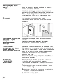 Страница 16