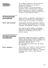 Страница 17